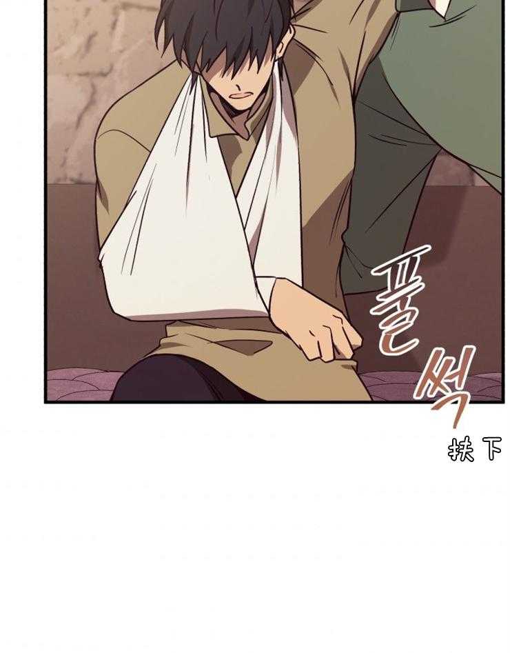 《异界探路者》漫画最新章节第79话 治疗师免费下拉式在线观看章节第【27】张图片