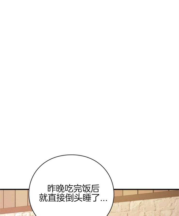 《异界探路者》漫画最新章节第79话 治疗师免费下拉式在线观看章节第【47】张图片