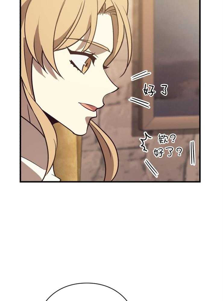 《异界探路者》漫画最新章节第79话 治疗师免费下拉式在线观看章节第【12】张图片