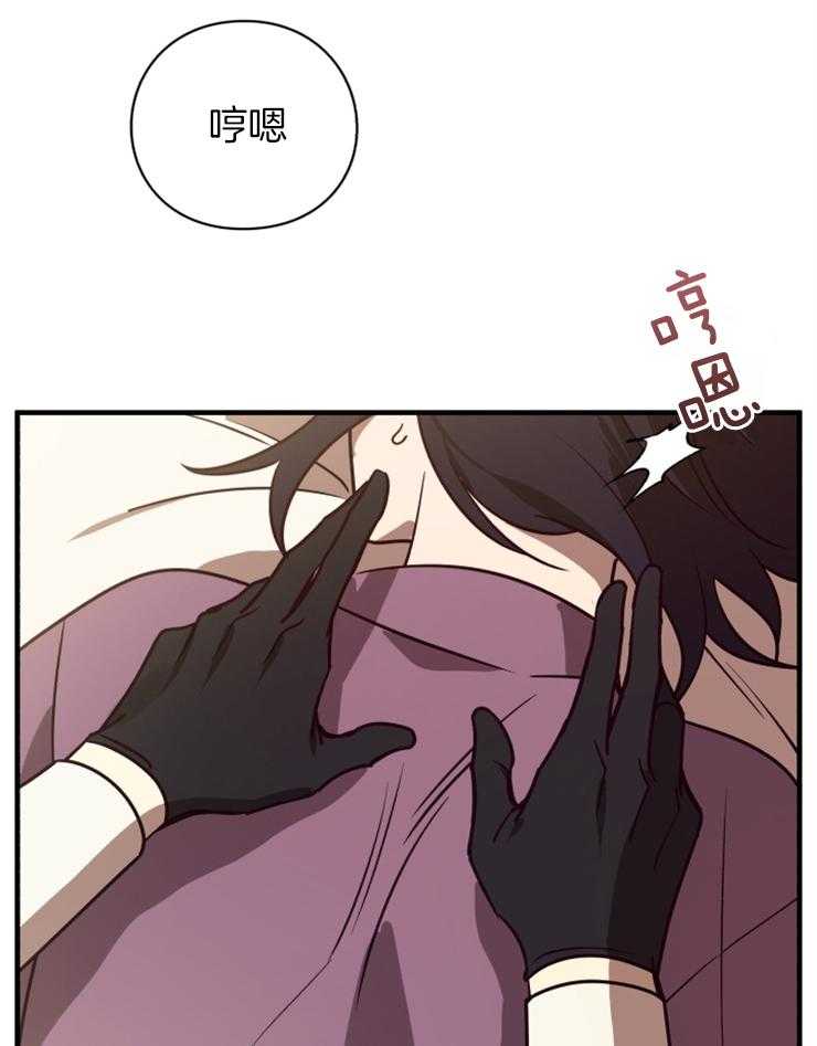 《异界探路者》漫画最新章节第79话 治疗师免费下拉式在线观看章节第【24】张图片