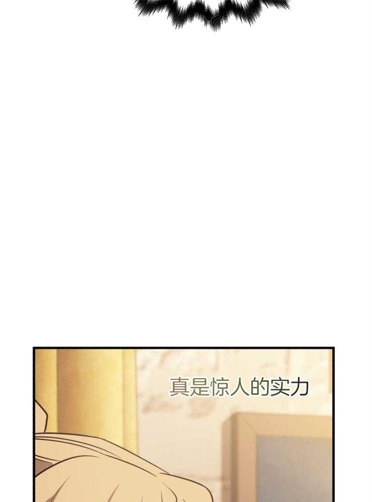 《异界探路者》漫画最新章节第79话 治疗师免费下拉式在线观看章节第【13】张图片