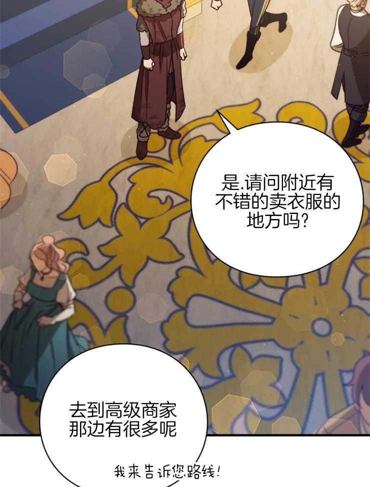 《异界探路者》漫画最新章节第80话 被撵出来了免费下拉式在线观看章节第【2】张图片