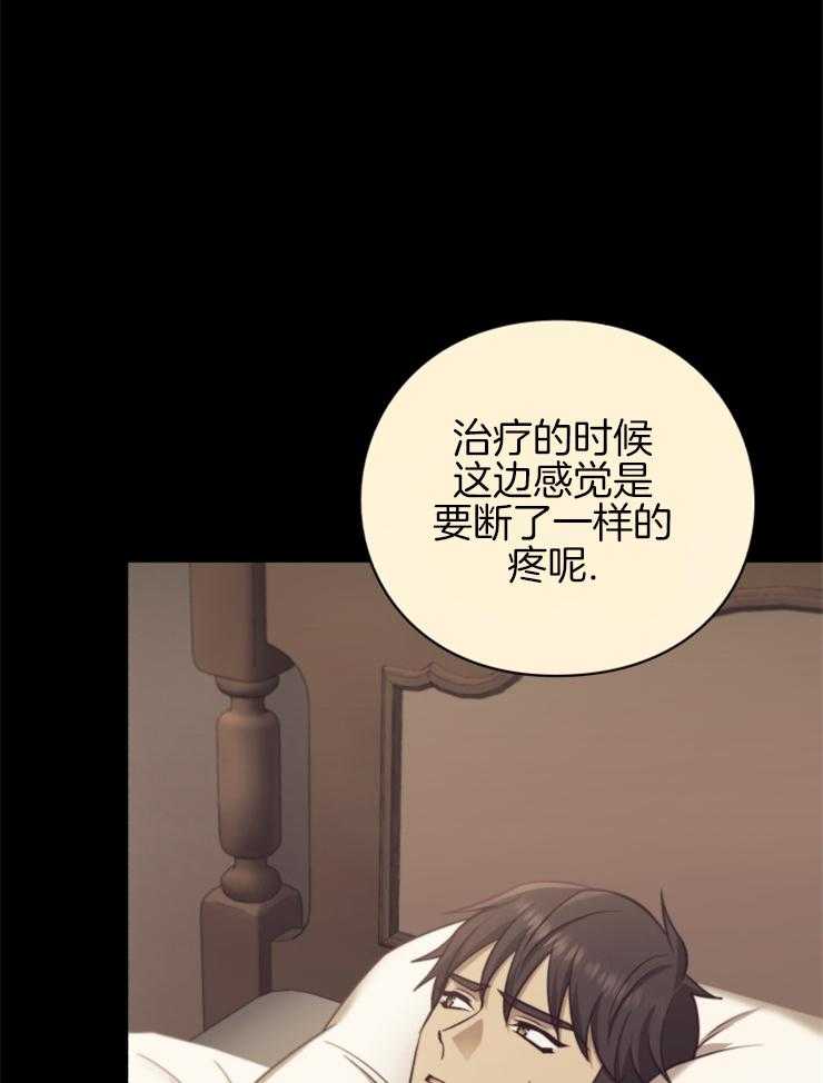 《异界探路者》漫画最新章节第80话 被撵出来了免费下拉式在线观看章节第【12】张图片