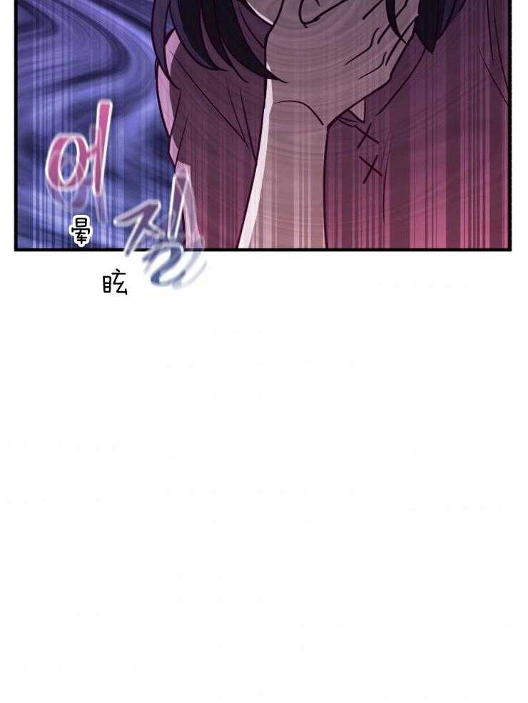 《异界探路者》漫画最新章节第80话 被撵出来了免费下拉式在线观看章节第【29】张图片