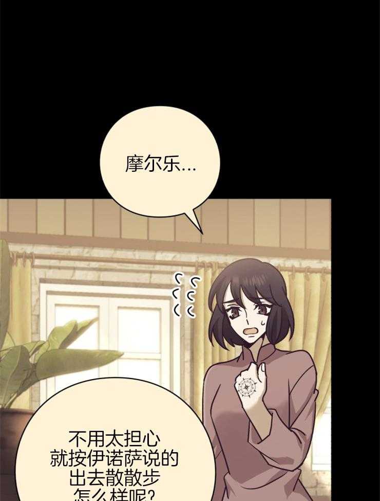 《异界探路者》漫画最新章节第80话 被撵出来了免费下拉式在线观看章节第【8】张图片