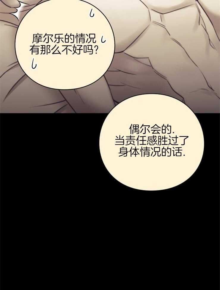 《异界探路者》漫画最新章节第80话 被撵出来了免费下拉式在线观看章节第【9】张图片