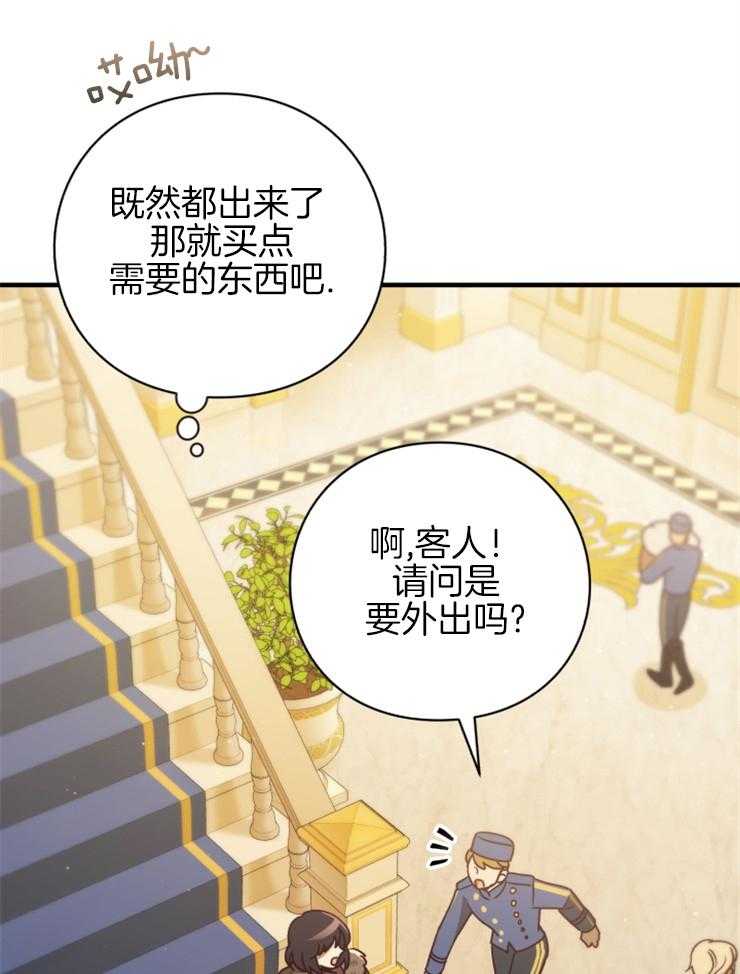 《异界探路者》漫画最新章节第80话 被撵出来了免费下拉式在线观看章节第【3】张图片