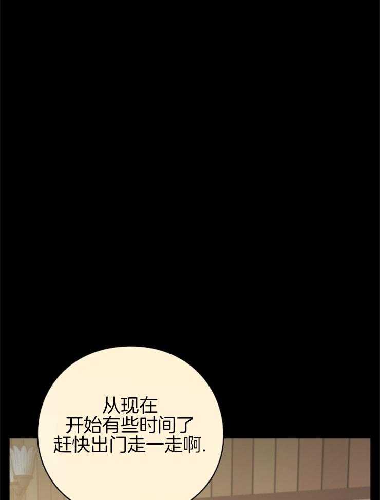 《异界探路者》漫画最新章节第80话 被撵出来了免费下拉式在线观看章节第【14】张图片