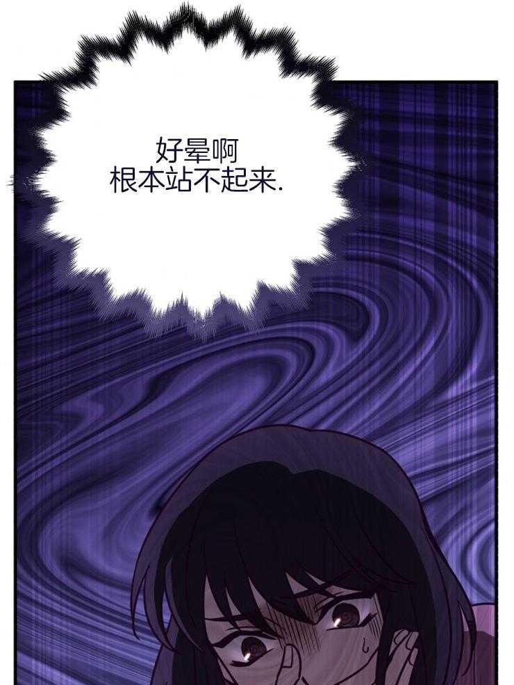 《异界探路者》漫画最新章节第80话 被撵出来了免费下拉式在线观看章节第【30】张图片