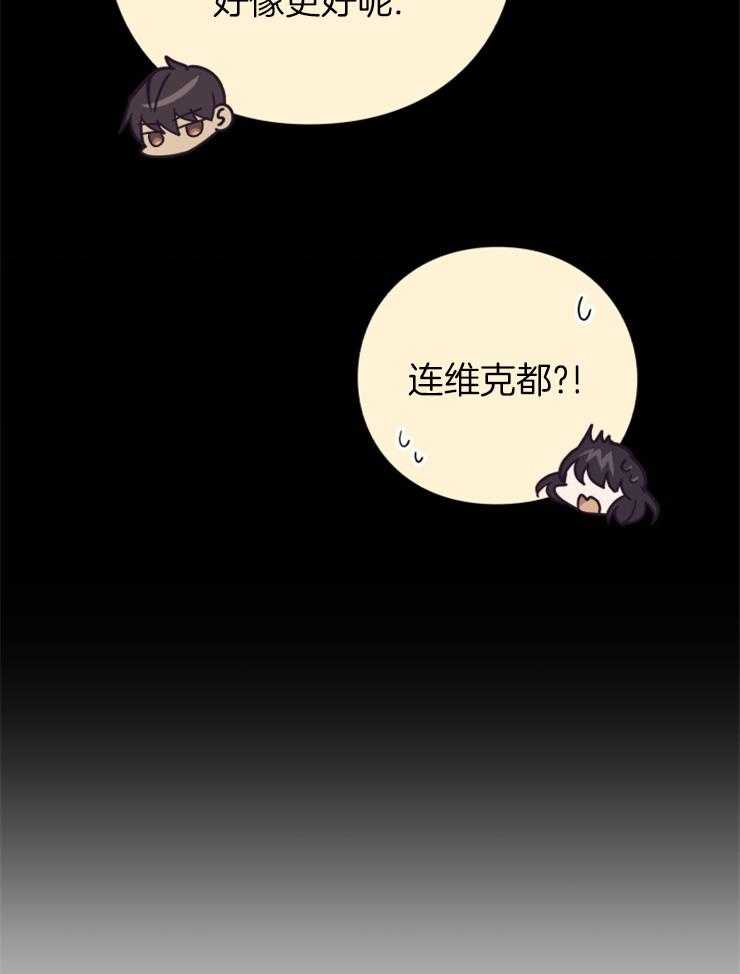 《异界探路者》漫画最新章节第80话 被撵出来了免费下拉式在线观看章节第【6】张图片