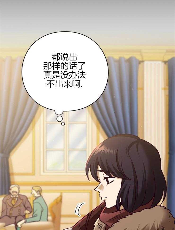 《异界探路者》漫画最新章节第80话 被撵出来了免费下拉式在线观看章节第【5】张图片