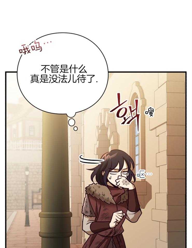 《异界探路者》漫画最新章节第81话 买新衣免费下拉式在线观看章节第【27】张图片