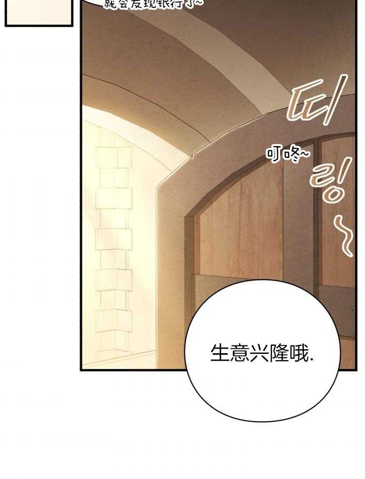 《异界探路者》漫画最新章节第81话 买新衣免费下拉式在线观看章节第【11】张图片