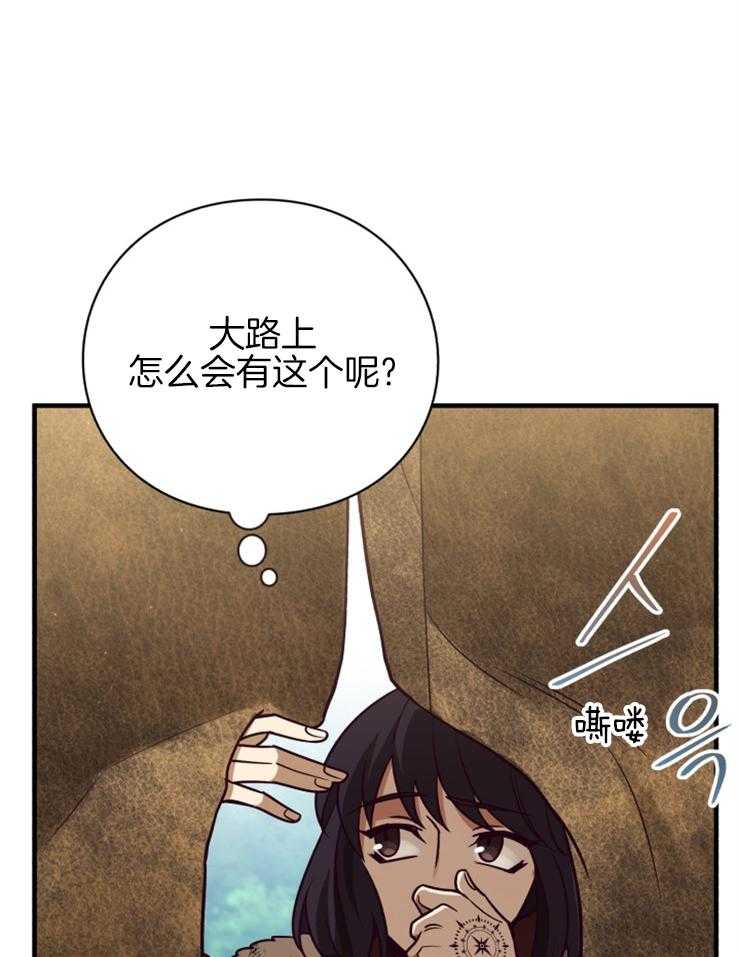 《异界探路者》漫画最新章节第81话 买新衣免费下拉式在线观看章节第【24】张图片