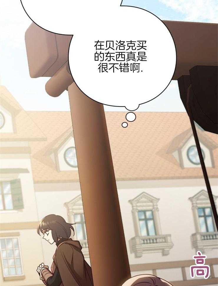 《异界探路者》漫画最新章节第81话 买新衣免费下拉式在线观看章节第【5】张图片