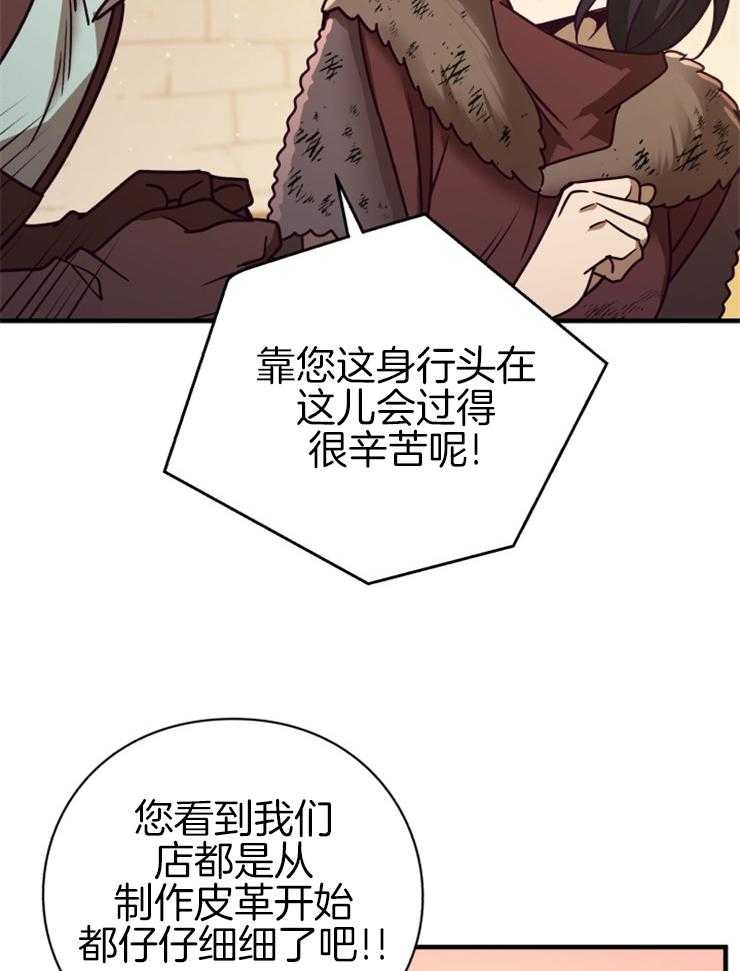 《异界探路者》漫画最新章节第81话 买新衣免费下拉式在线观看章节第【18】张图片