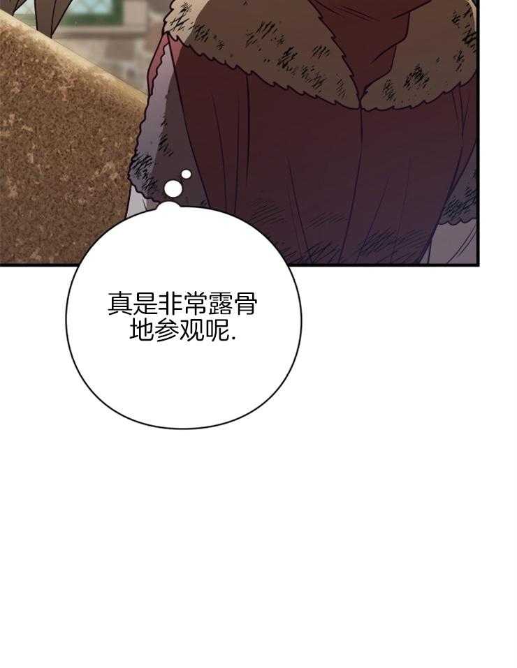 《异界探路者》漫画最新章节第81话 买新衣免费下拉式在线观看章节第【35】张图片