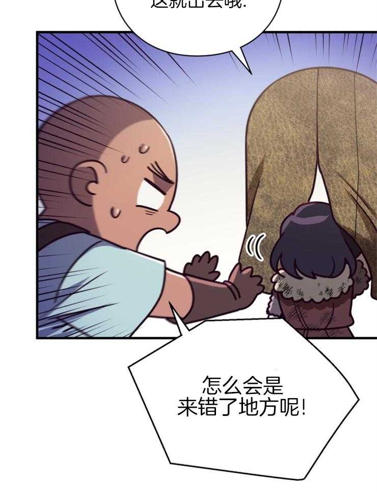 《异界探路者》漫画最新章节第81话 买新衣免费下拉式在线观看章节第【20】张图片