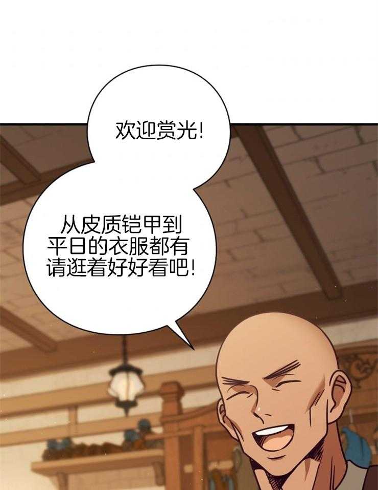 《异界探路者》漫画最新章节第81话 买新衣免费下拉式在线观看章节第【22】张图片