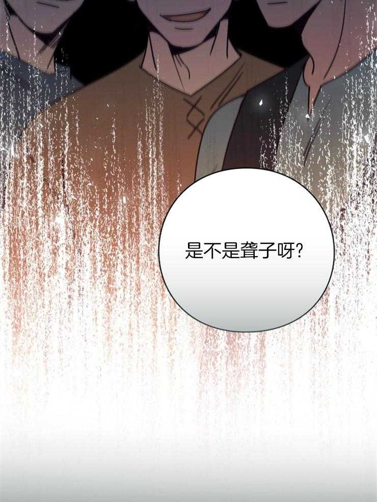 《异界探路者》漫画最新章节第82话 又遇歹人免费下拉式在线观看章节第【13】张图片