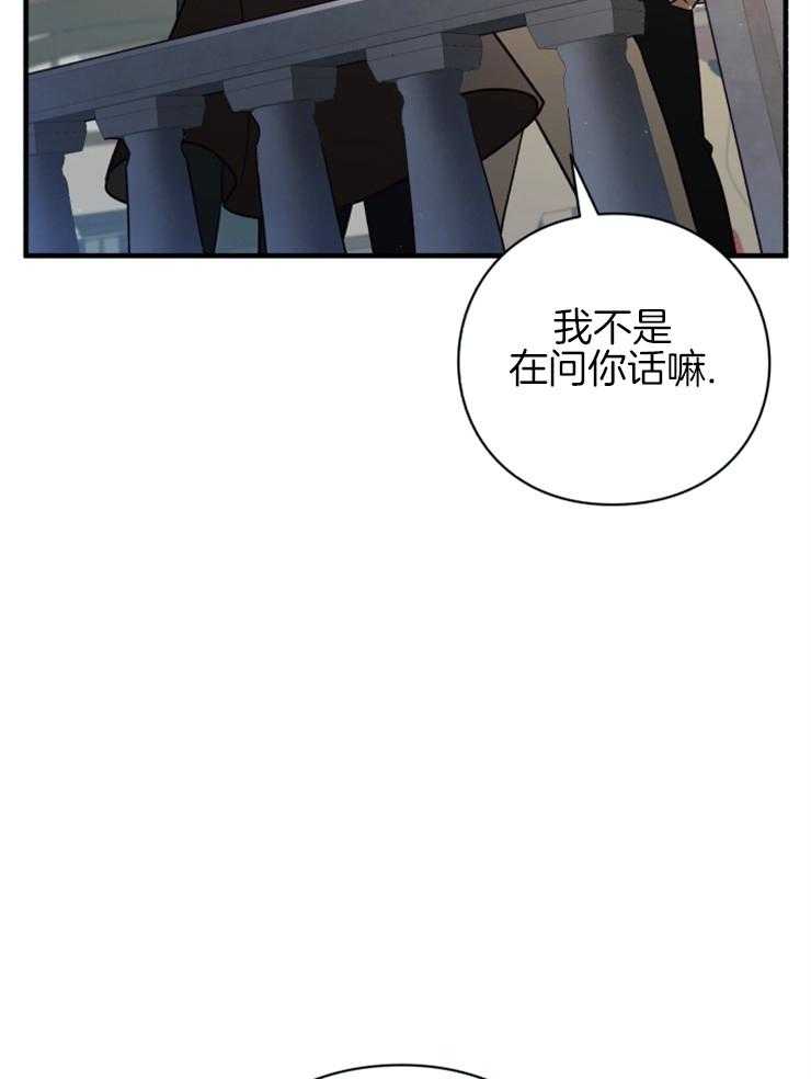 《异界探路者》漫画最新章节第82话 又遇歹人免费下拉式在线观看章节第【5】张图片