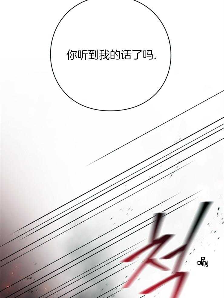 《异界探路者》漫画最新章节第82话 又遇歹人免费下拉式在线观看章节第【4】张图片