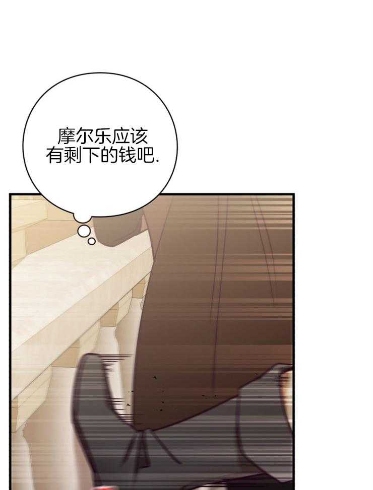 《异界探路者》漫画最新章节第82话 又遇歹人免费下拉式在线观看章节第【22】张图片