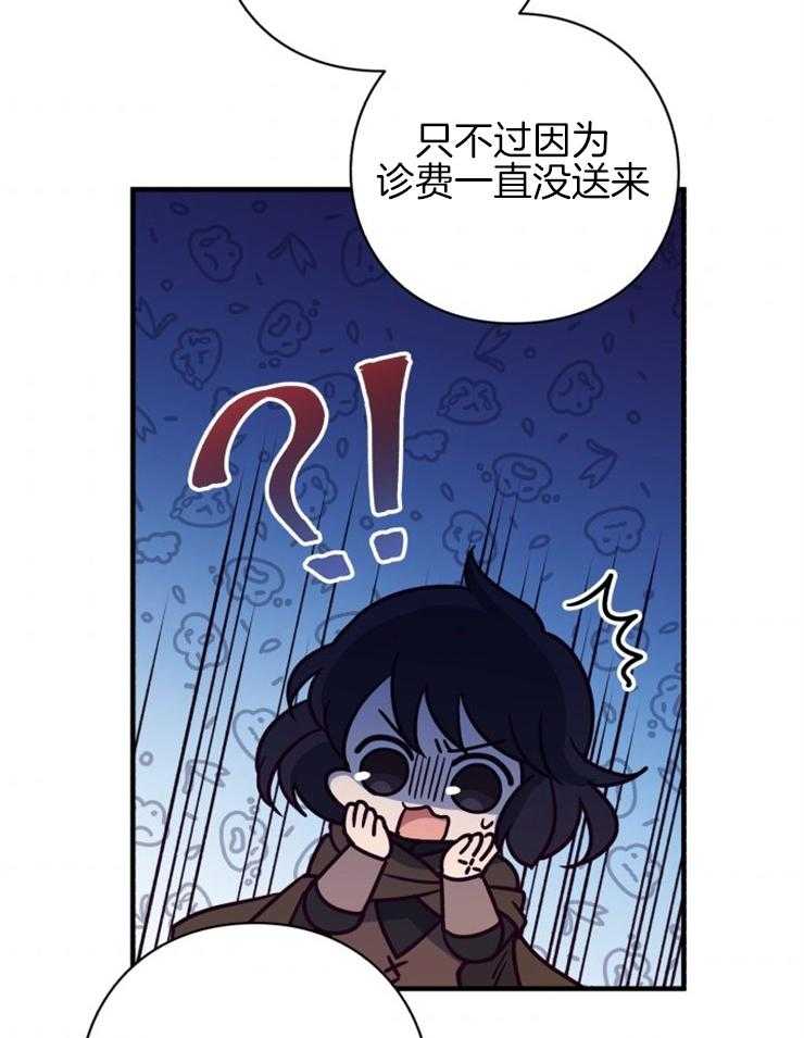 《异界探路者》漫画最新章节第84话 喜欢的东西免费下拉式在线观看章节第【31】张图片