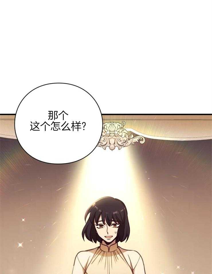 《异界探路者》漫画最新章节第84话 喜欢的东西免费下拉式在线观看章节第【22】张图片