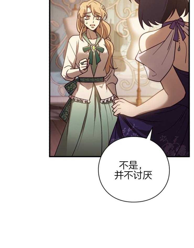 《异界探路者》漫画最新章节第84话 喜欢的东西免费下拉式在线观看章节第【16】张图片