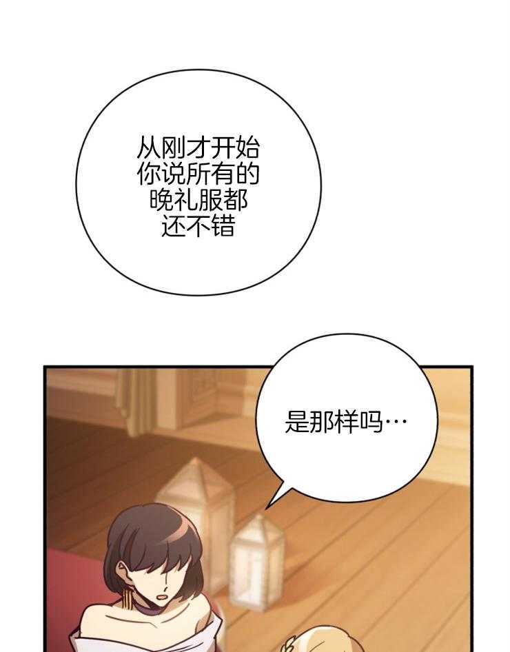 《异界探路者》漫画最新章节第84话 喜欢的东西免费下拉式在线观看章节第【15】张图片