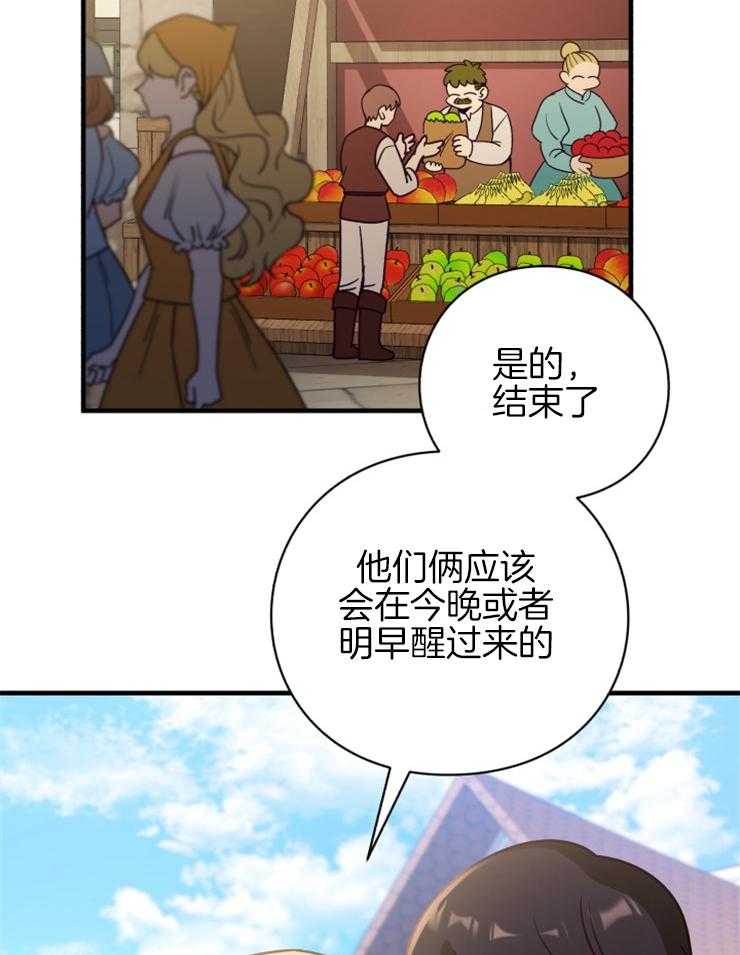 《异界探路者》漫画最新章节第84话 喜欢的东西免费下拉式在线观看章节第【33】张图片