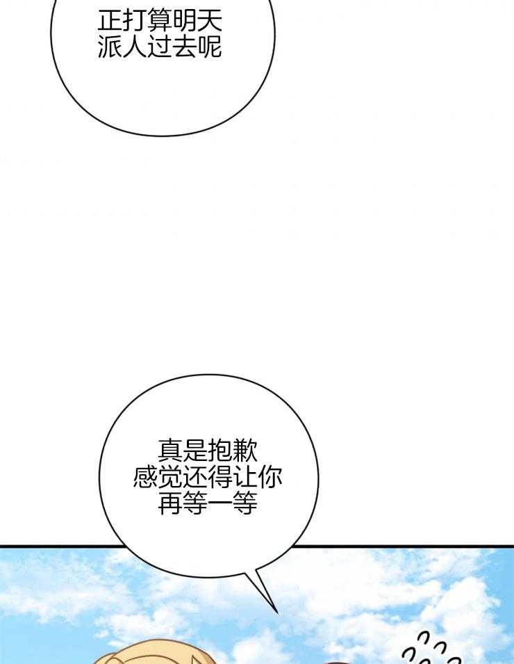 《异界探路者》漫画最新章节第84话 喜欢的东西免费下拉式在线观看章节第【30】张图片