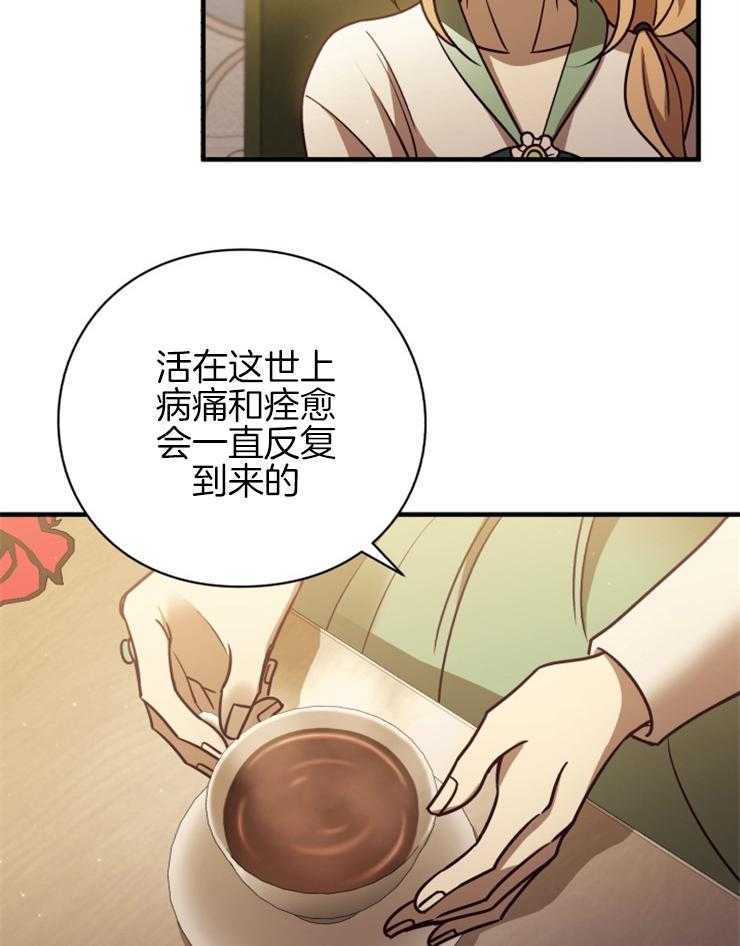 《异界探路者》漫画最新章节第84话 喜欢的东西免费下拉式在线观看章节第【4】张图片