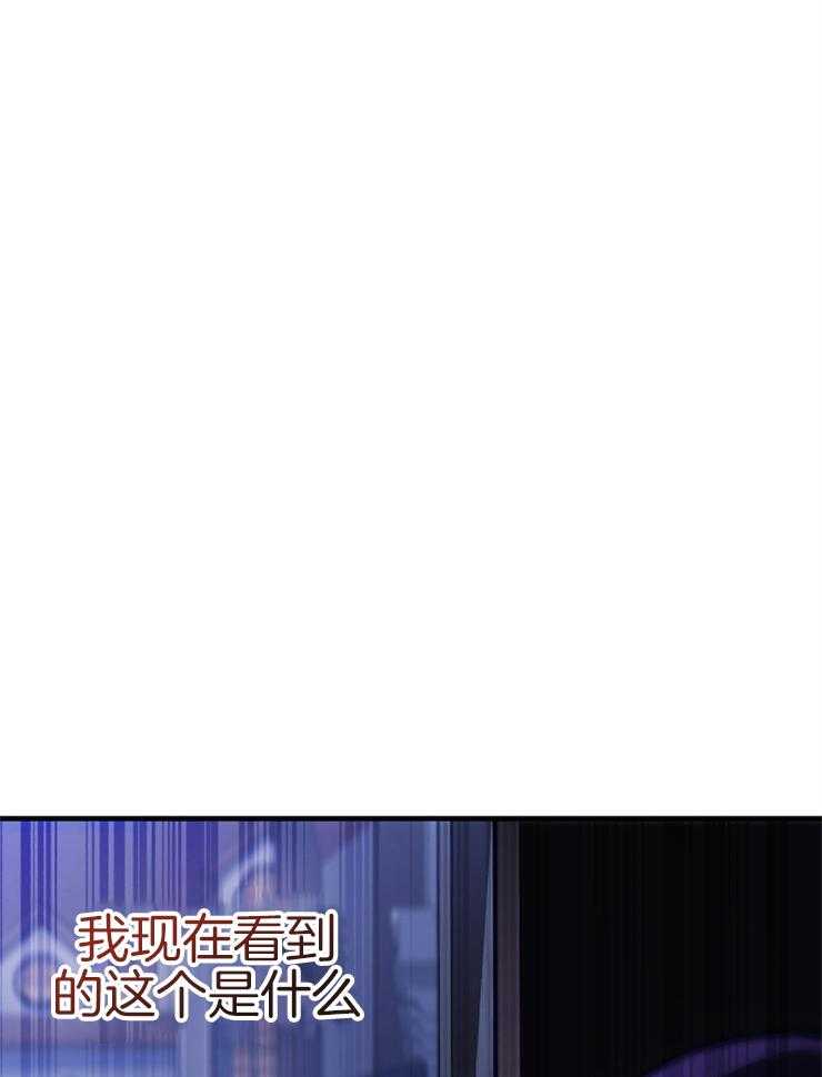 《异界探路者》漫画最新章节第85话 心理问题免费下拉式在线观看章节第【5】张图片