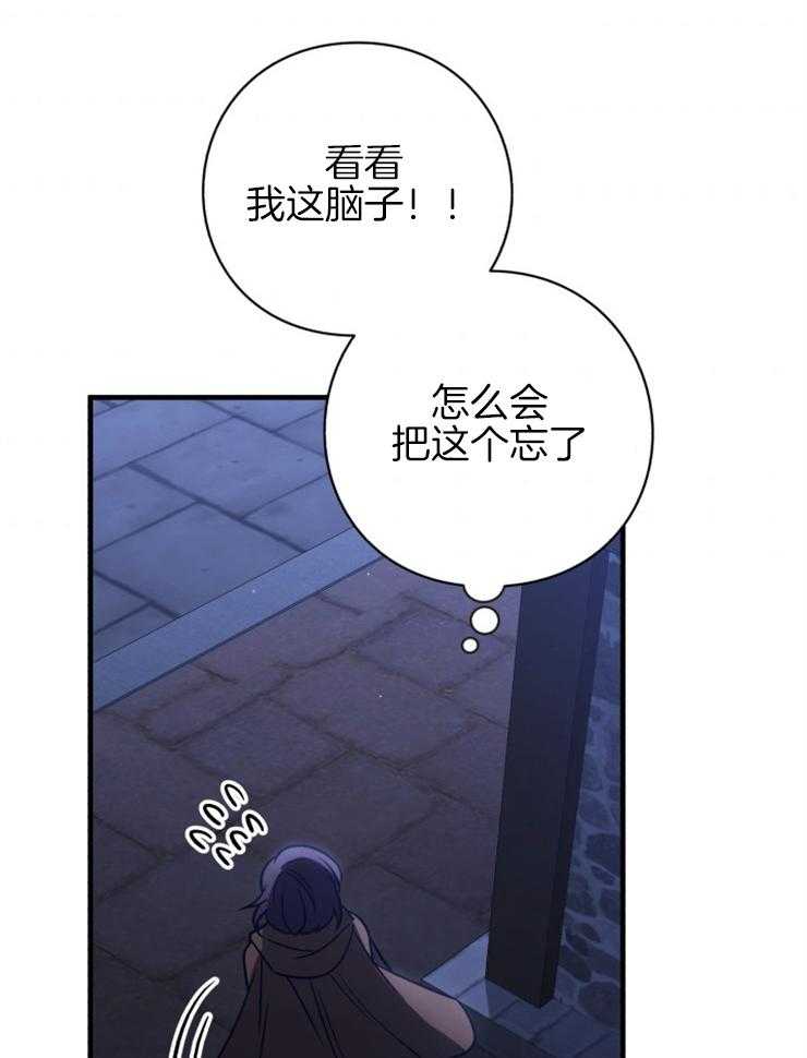 《异界探路者》漫画最新章节第85话 心理问题免费下拉式在线观看章节第【10】张图片