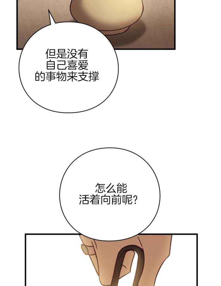 《异界探路者》漫画最新章节第85话 心理问题免费下拉式在线观看章节第【38】张图片