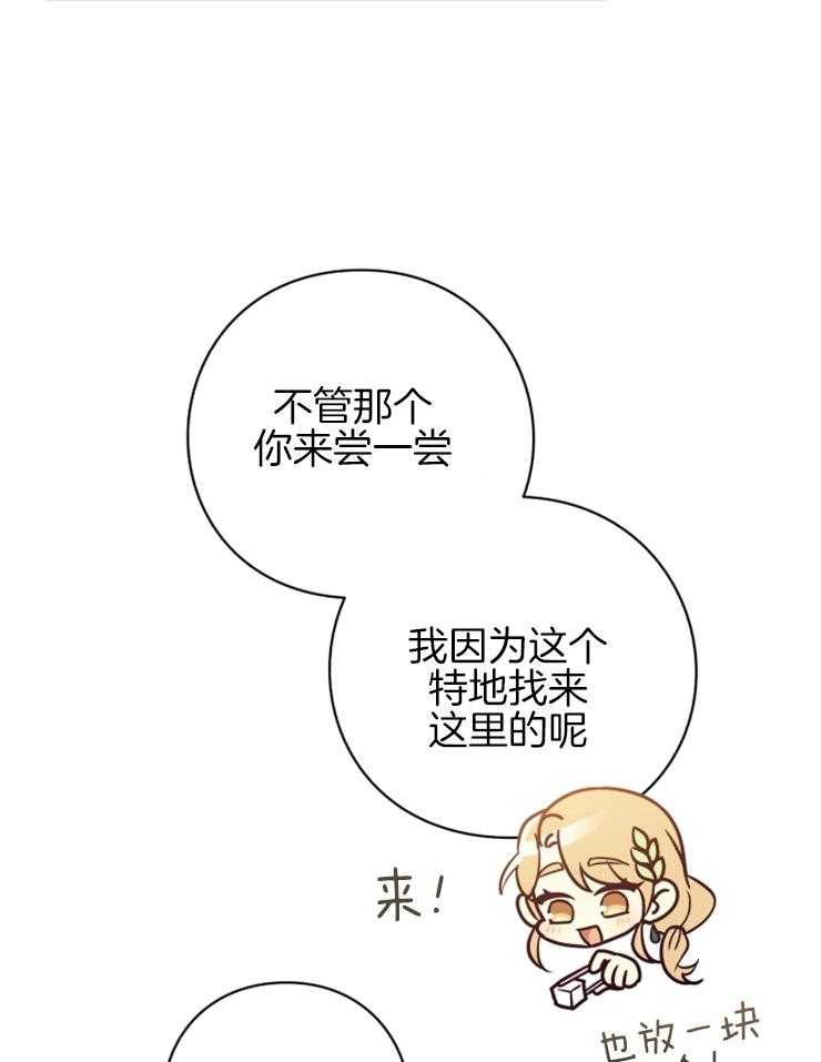 《异界探路者》漫画最新章节第85话 心理问题免费下拉式在线观看章节第【29】张图片