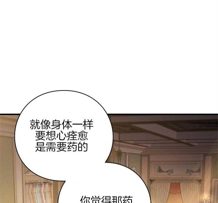 《异界探路者》漫画最新章节第85话 心理问题免费下拉式在线观看章节第【44】张图片