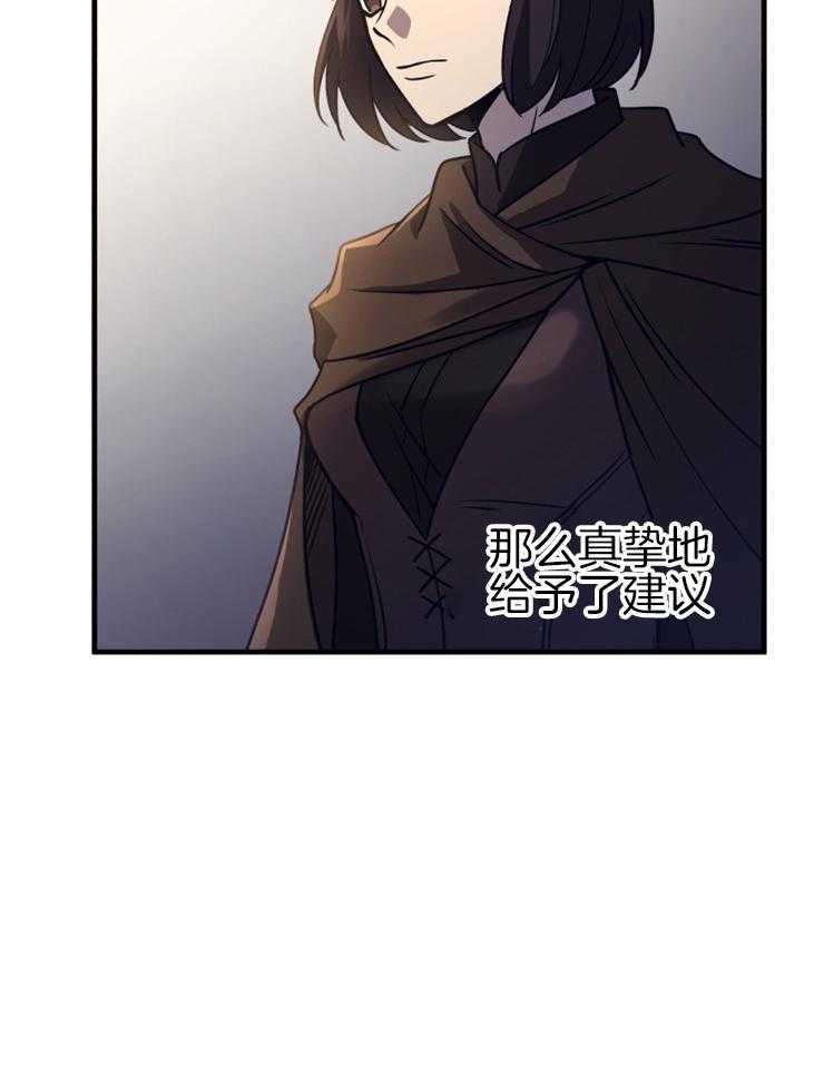 《异界探路者》漫画最新章节第85话 心理问题免费下拉式在线观看章节第【18】张图片