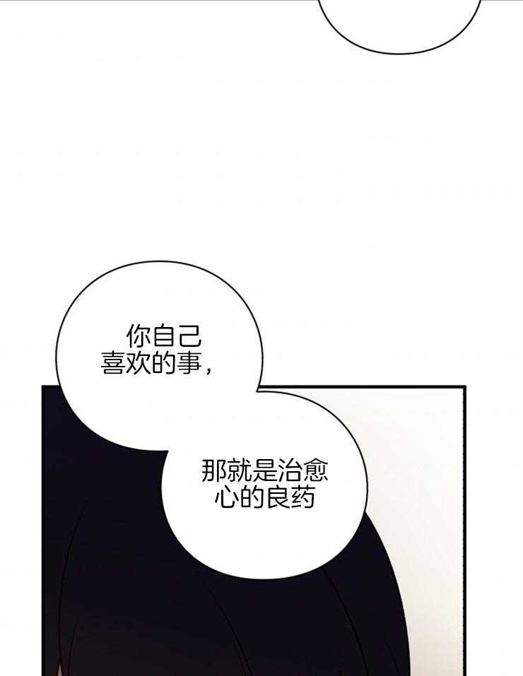 《异界探路者》漫画最新章节第85话 心理问题免费下拉式在线观看章节第【42】张图片