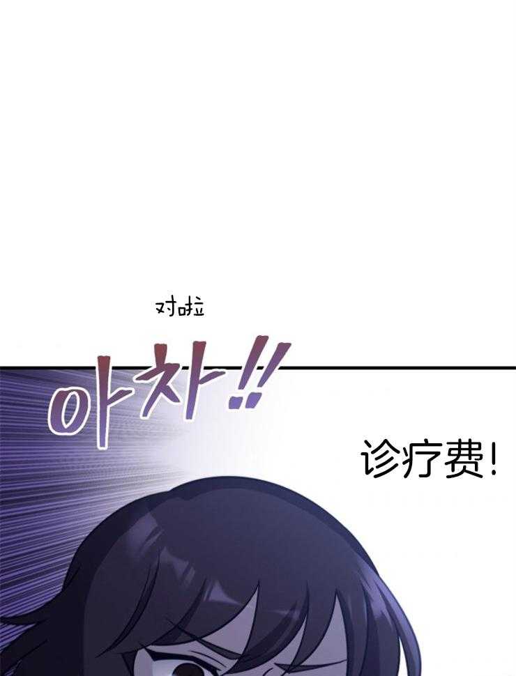 《异界探路者》漫画最新章节第85话 心理问题免费下拉式在线观看章节第【12】张图片