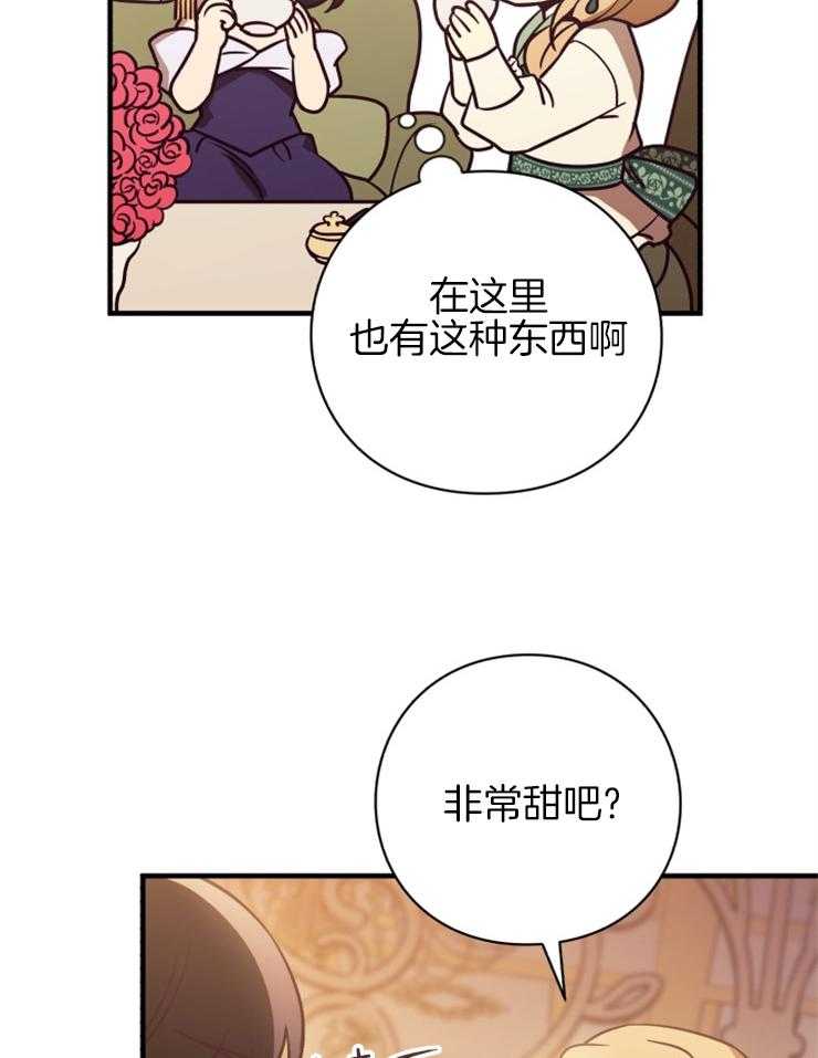 《异界探路者》漫画最新章节第85话 心理问题免费下拉式在线观看章节第【27】张图片