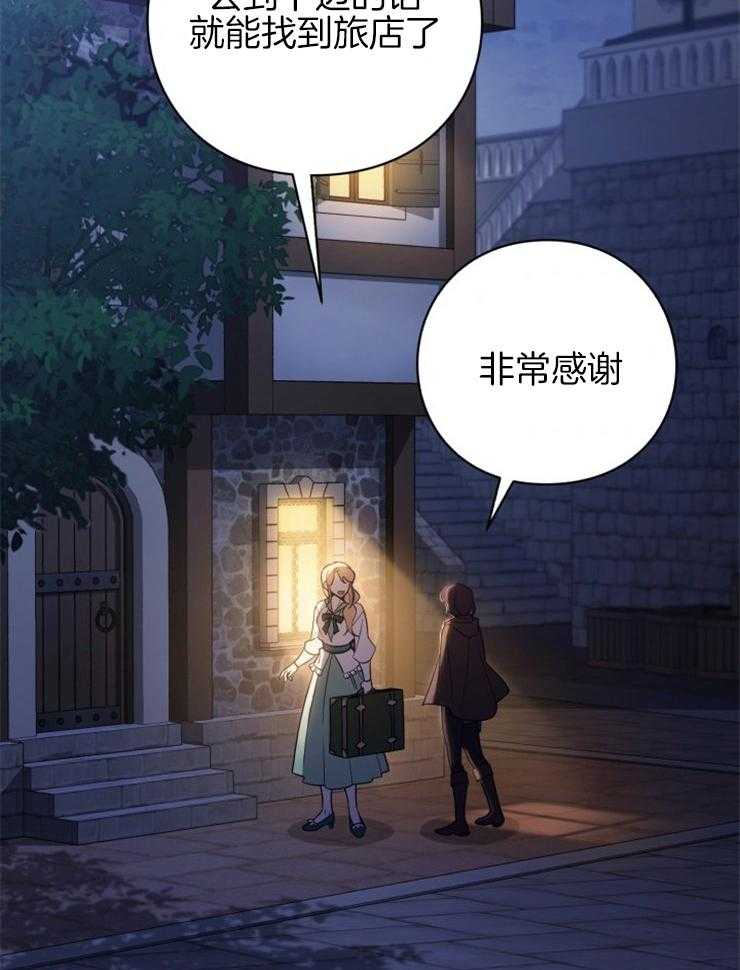 《异界探路者》漫画最新章节第85话 心理问题免费下拉式在线观看章节第【21】张图片