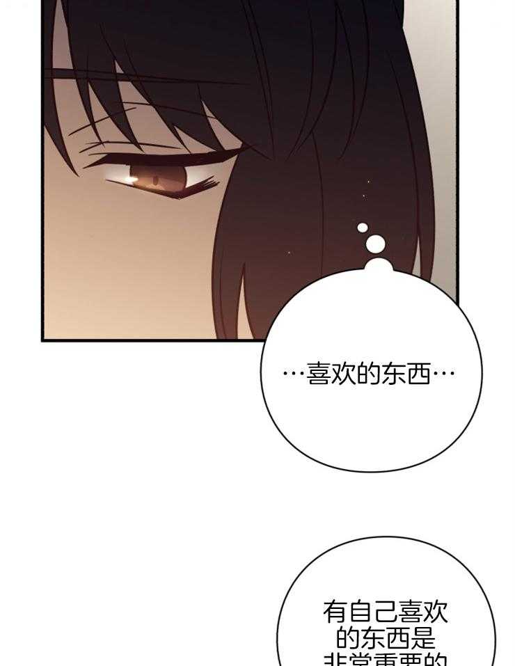 《异界探路者》漫画最新章节第85话 心理问题免费下拉式在线观看章节第【41】张图片