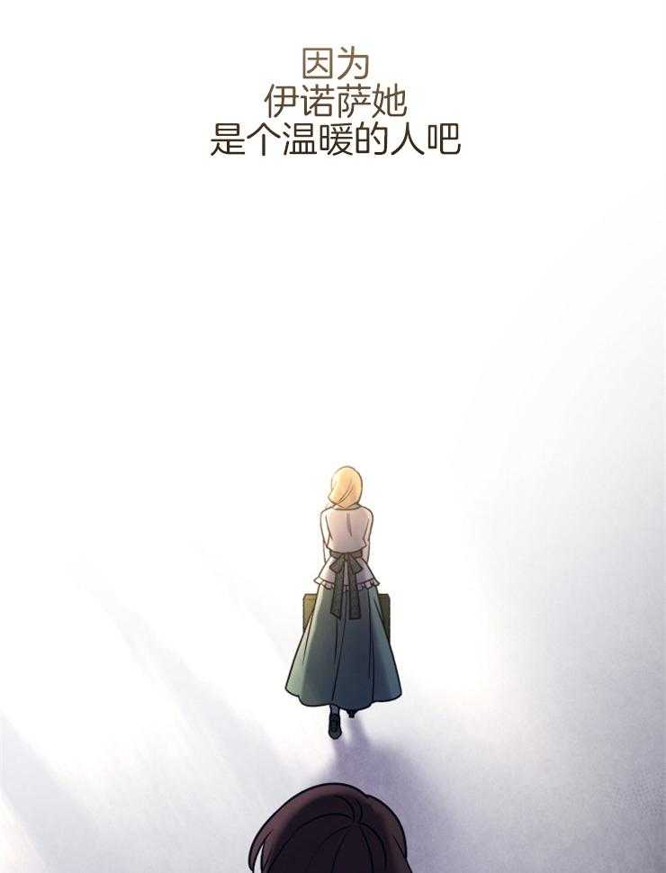 《异界探路者》漫画最新章节第85话 心理问题免费下拉式在线观看章节第【17】张图片