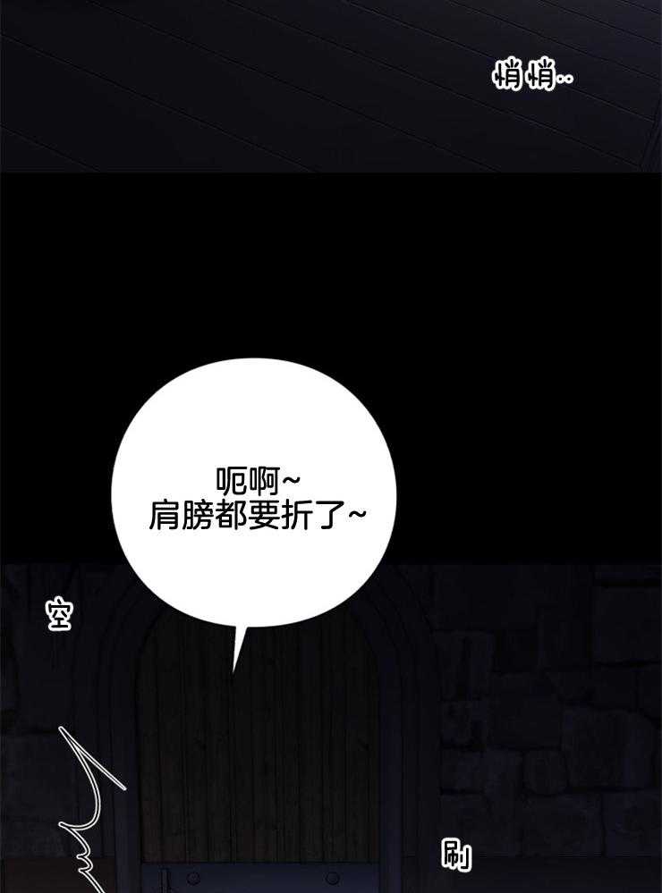 《异界探路者》漫画最新章节第86话 肉铺子免费下拉式在线观看章节第【23】张图片