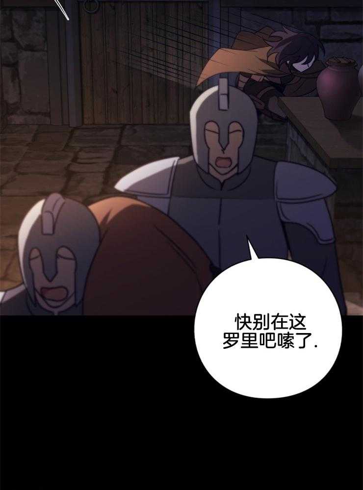 《异界探路者》漫画最新章节第86话 肉铺子免费下拉式在线观看章节第【22】张图片