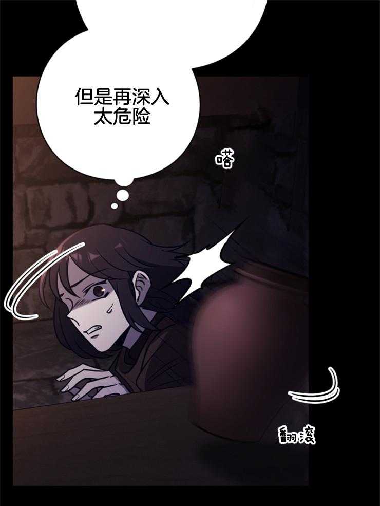 《异界探路者》漫画最新章节第86话 肉铺子免费下拉式在线观看章节第【16】张图片