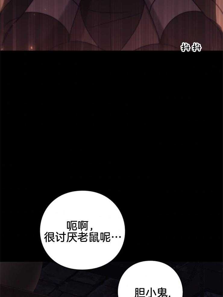 《异界探路者》漫画最新章节第86话 肉铺子免费下拉式在线观看章节第【11】张图片